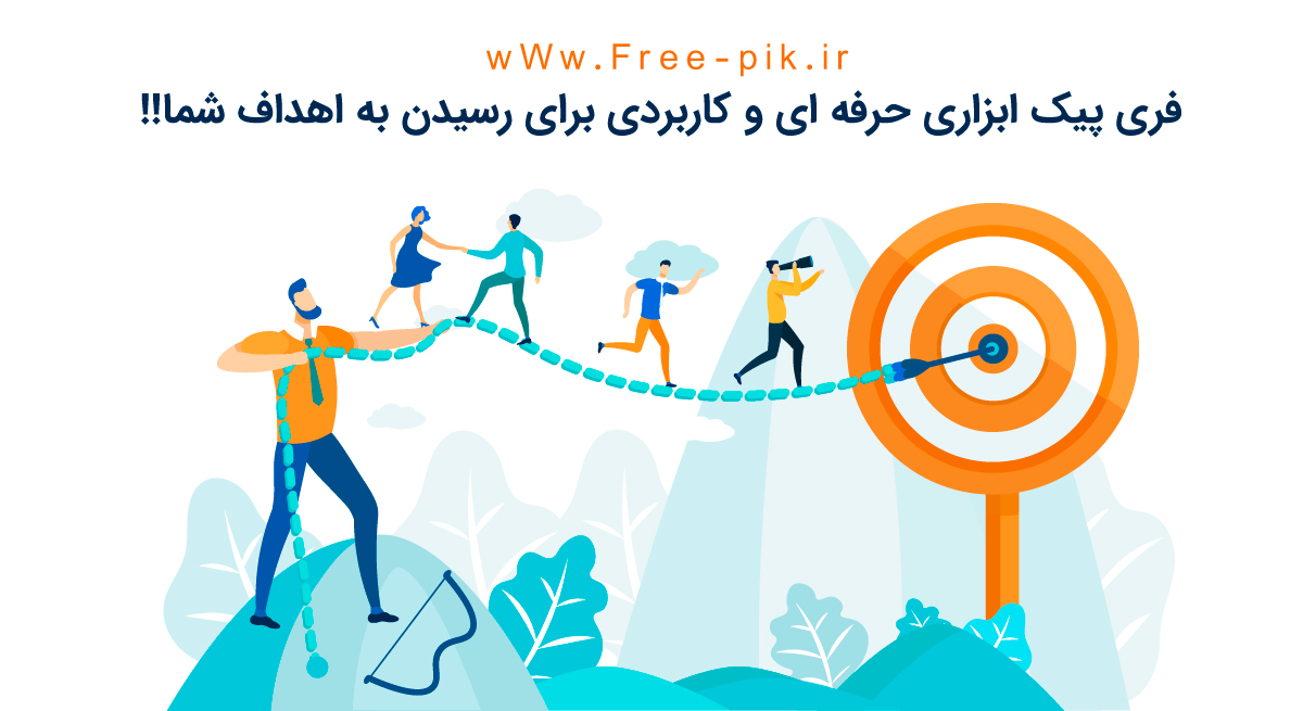 دانلود رایگان از سایت فری پیک freepik  بصورت جامع و کابردی 