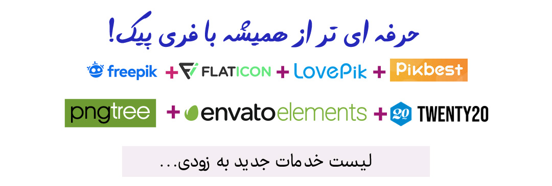 خرید از فری پیک