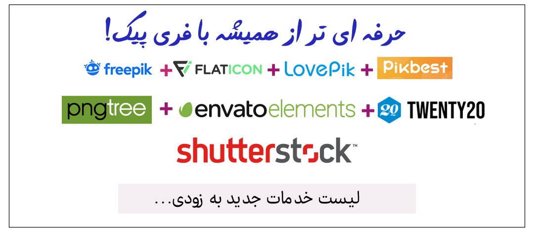 خرید از فری پیک