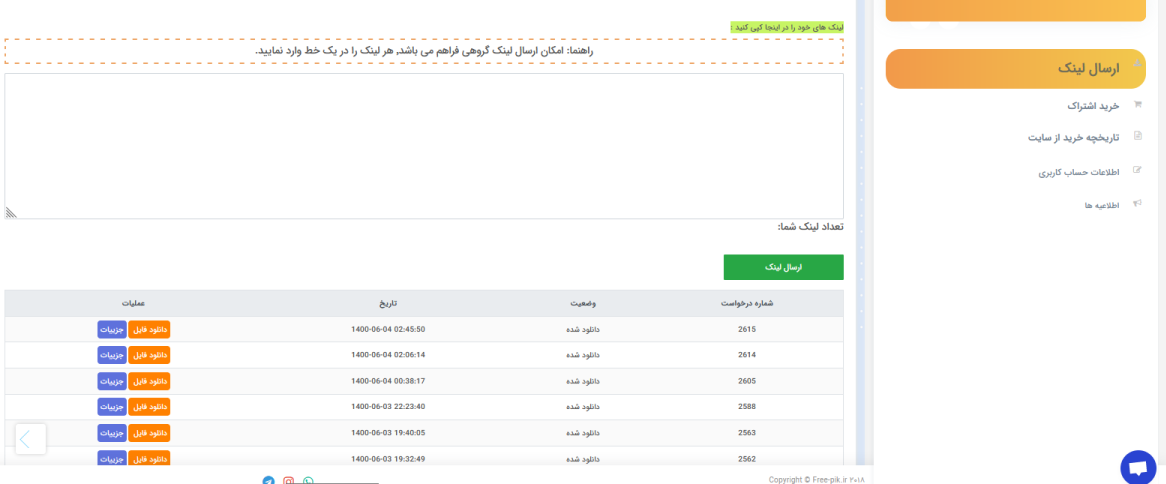 راهنمای خرید از سایت فری پیک freepik